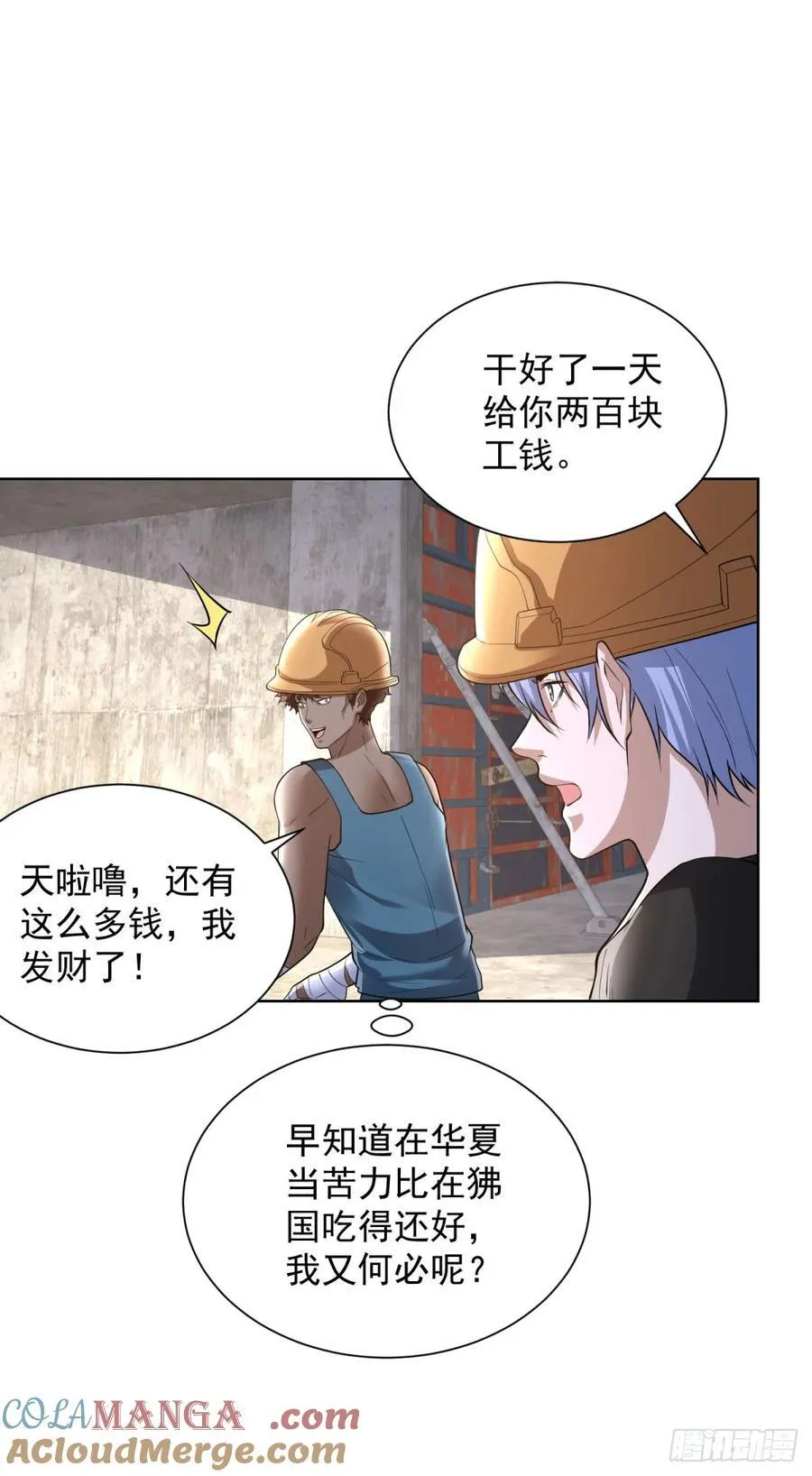 第273话 得空再来 第23页