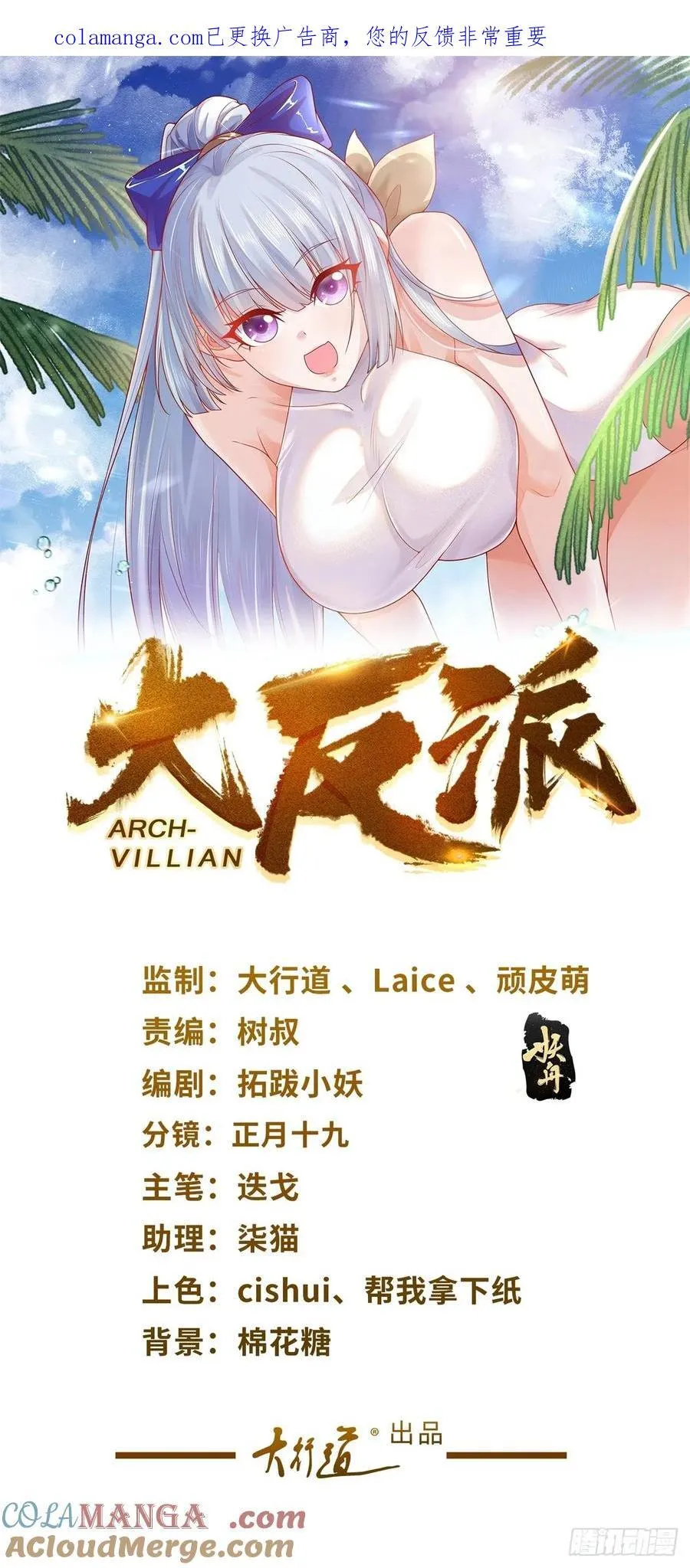 第274话 真是个败类 第1页