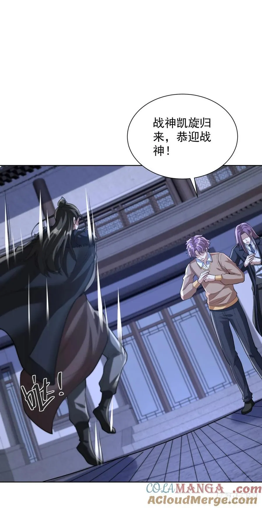 第274话 真是个败类 第3页