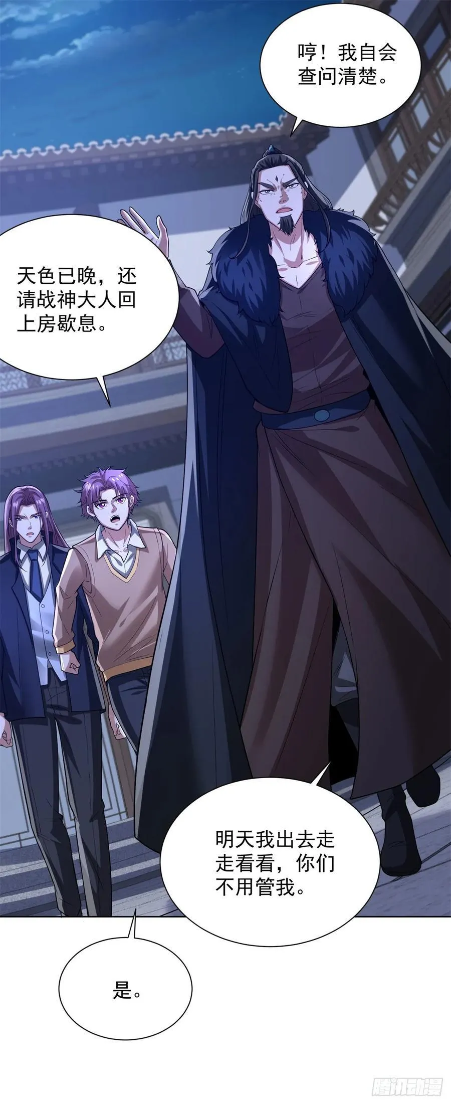 第274话 真是个败类 第6页