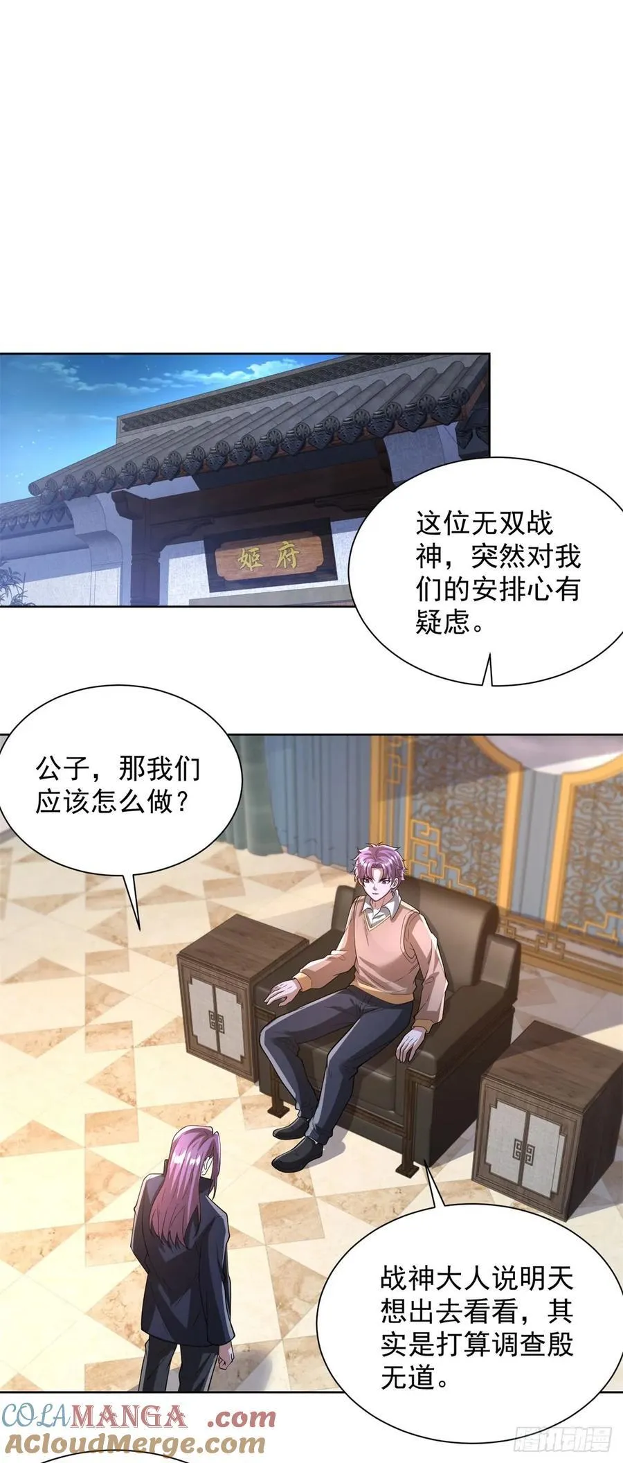 第274话 真是个败类 第7页