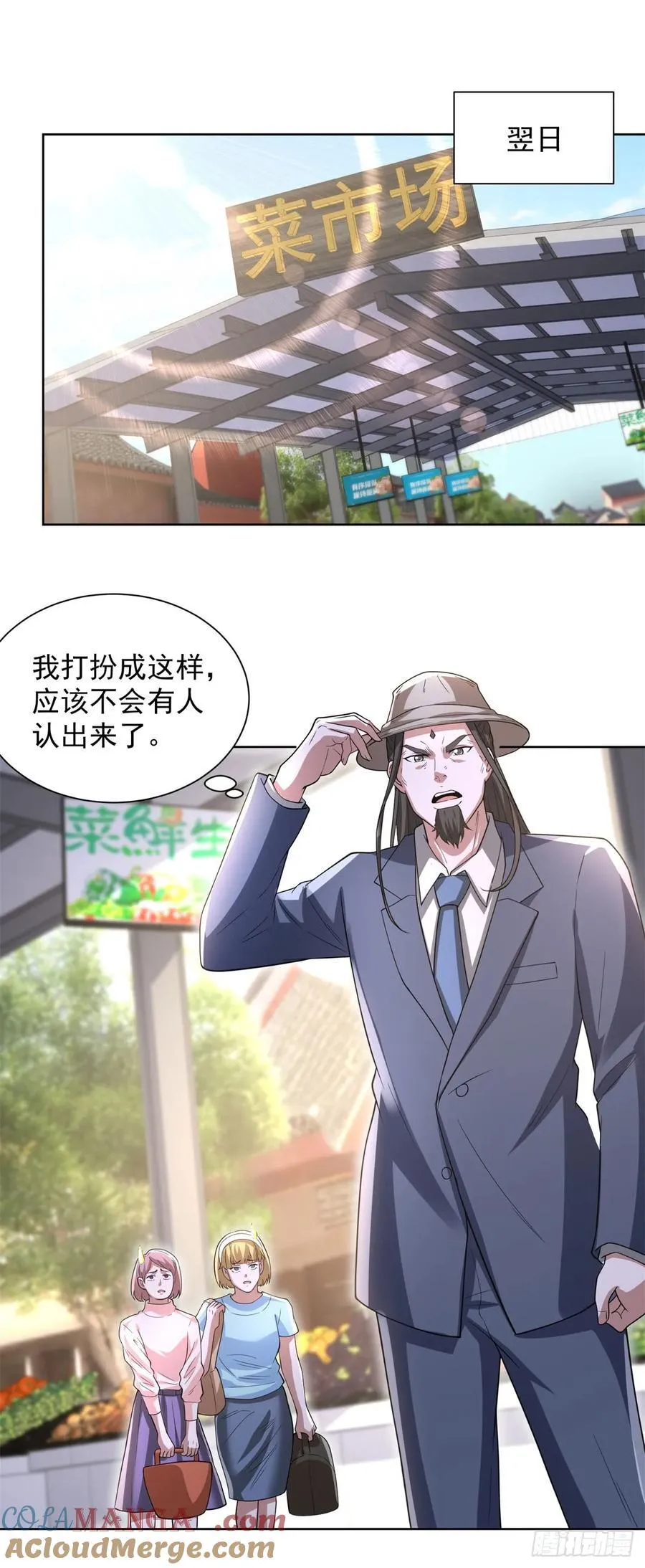 第274话 真是个败类 第9页