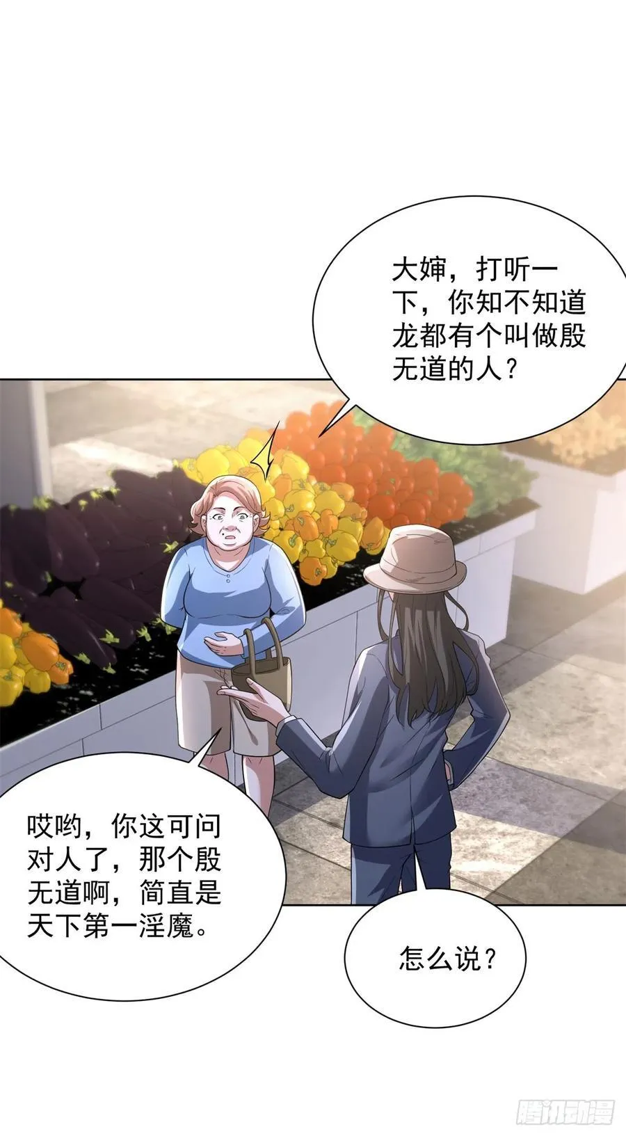 第274话 真是个败类 第10页