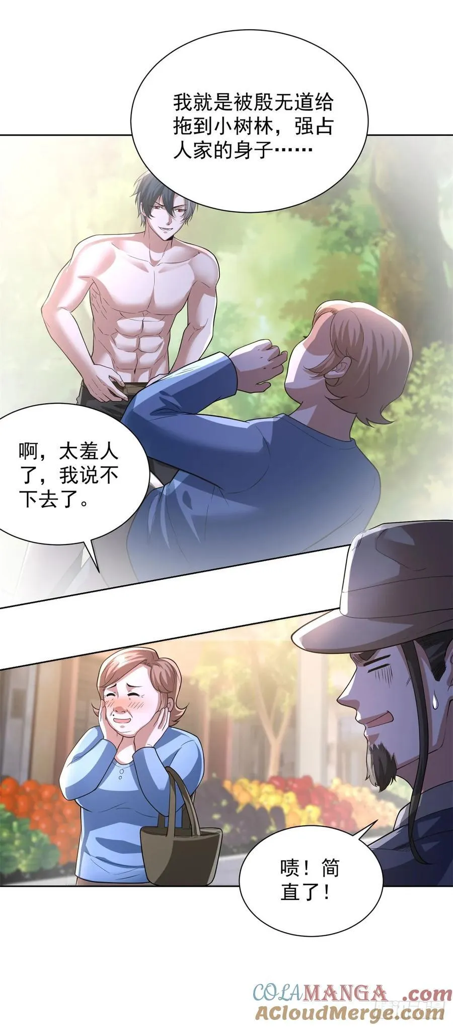 第274话 真是个败类 第11页