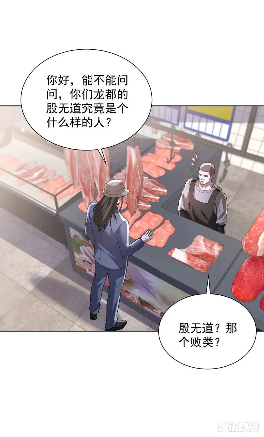 第274话 真是个败类 第12页