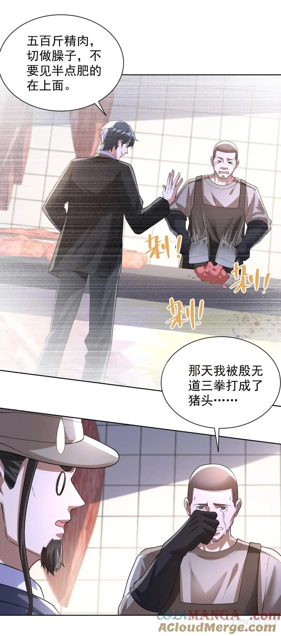 第274话 真是个败类 第13页