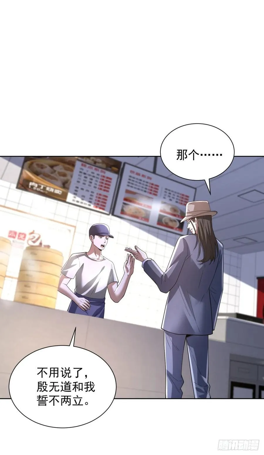 第274话 真是个败类 第14页