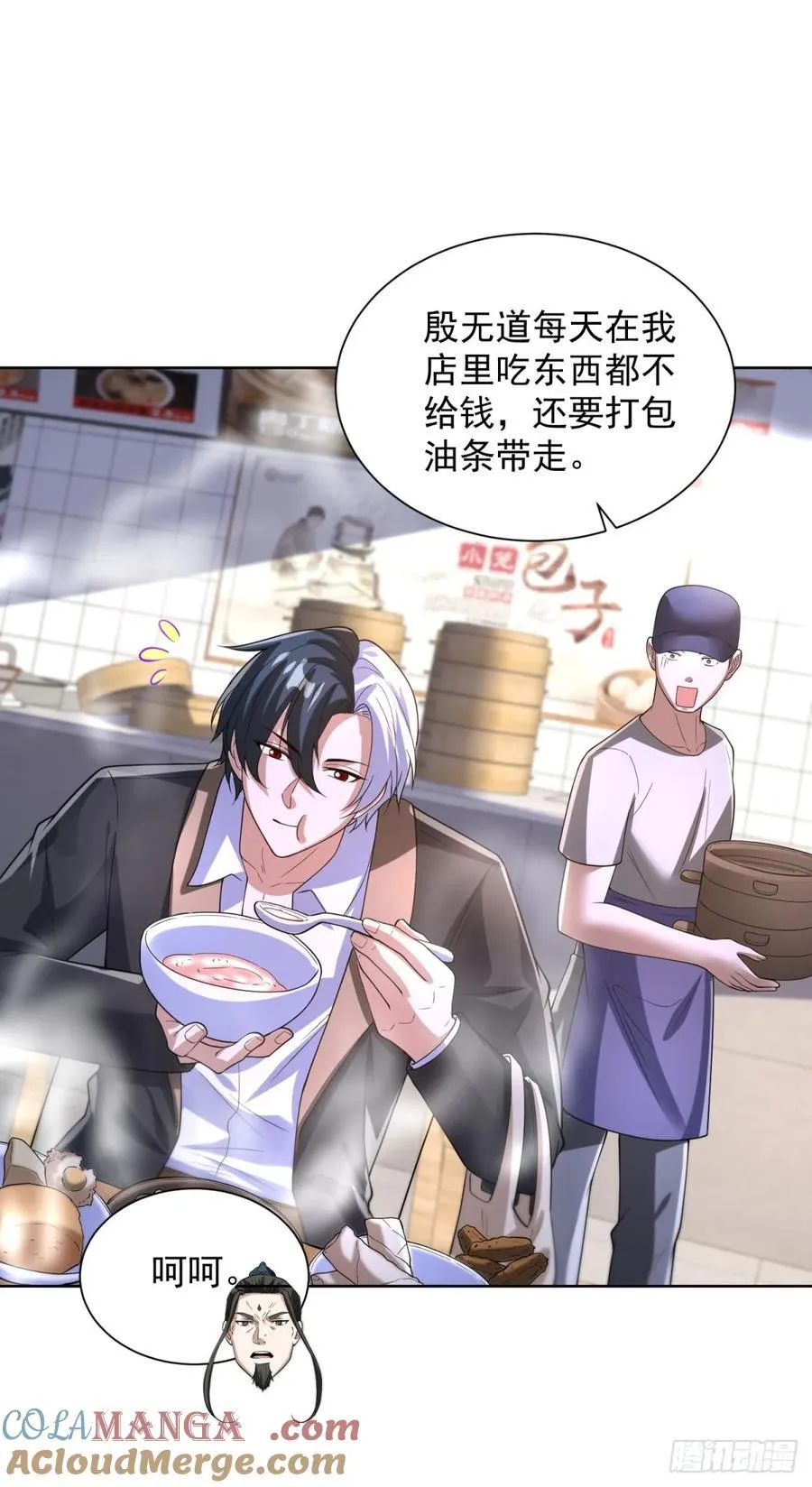 第274话 真是个败类 第15页