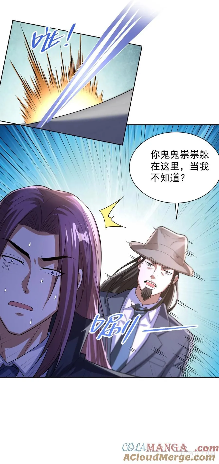 第274话 真是个败类 第17页