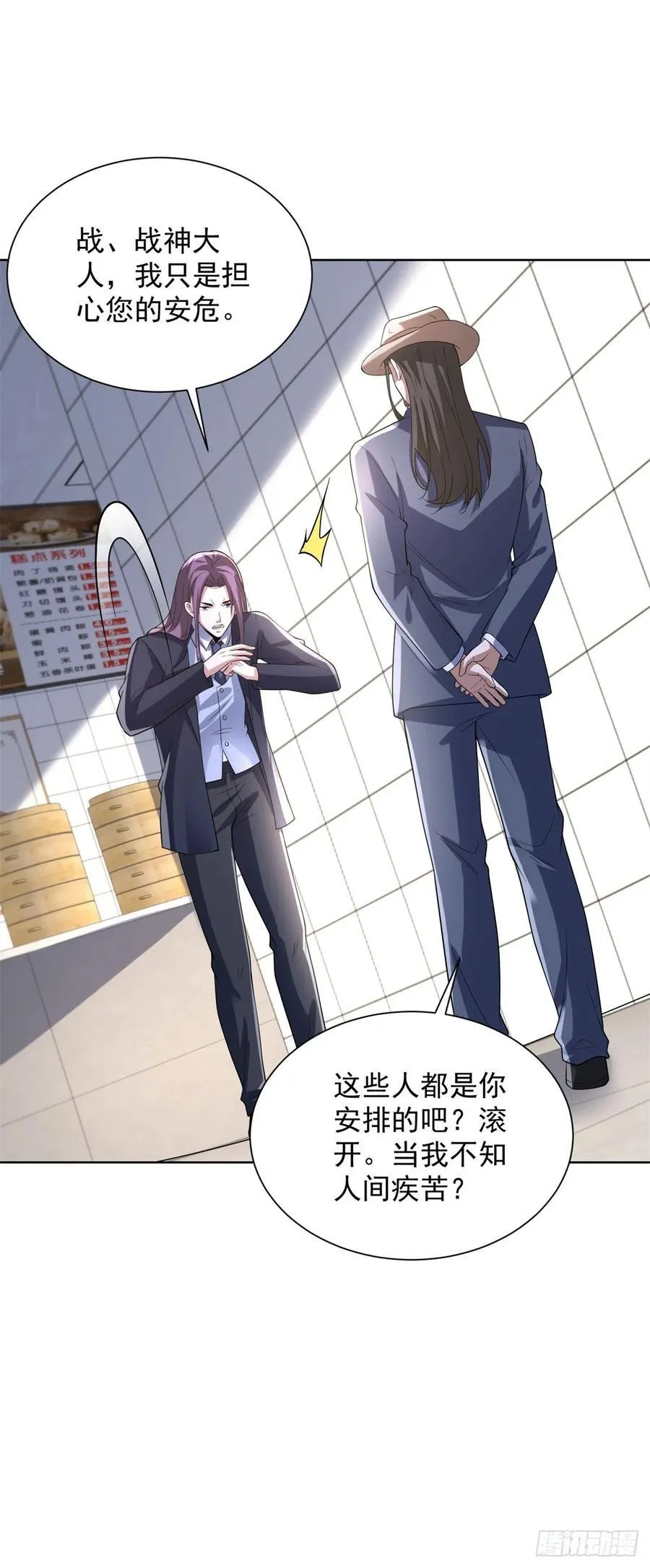 第274话 真是个败类 第18页