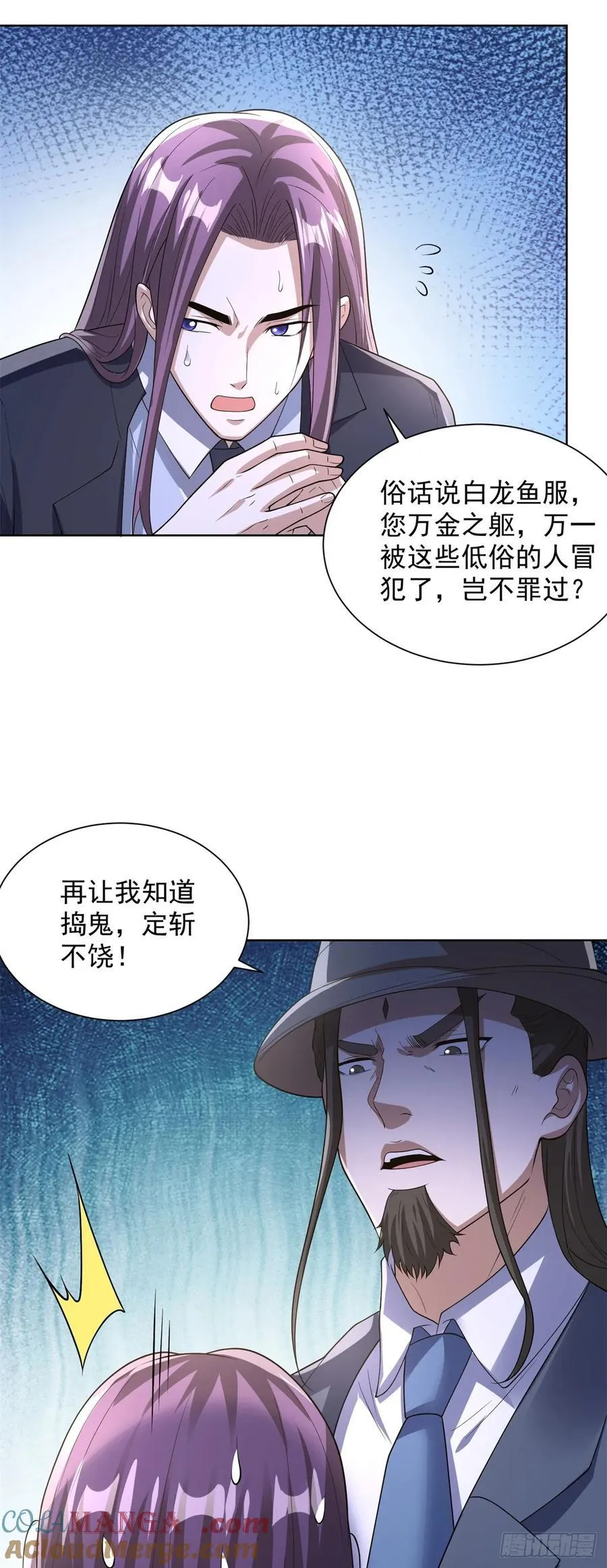 第274话 真是个败类 第19页