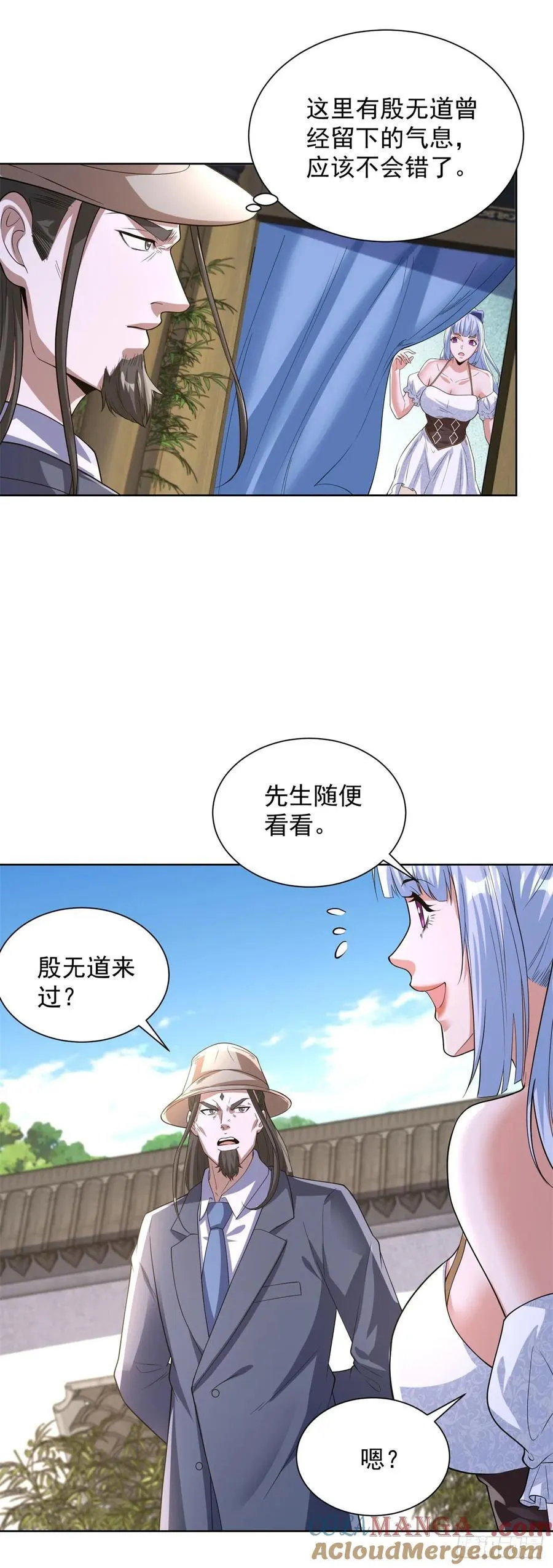 第274话 真是个败类 第21页