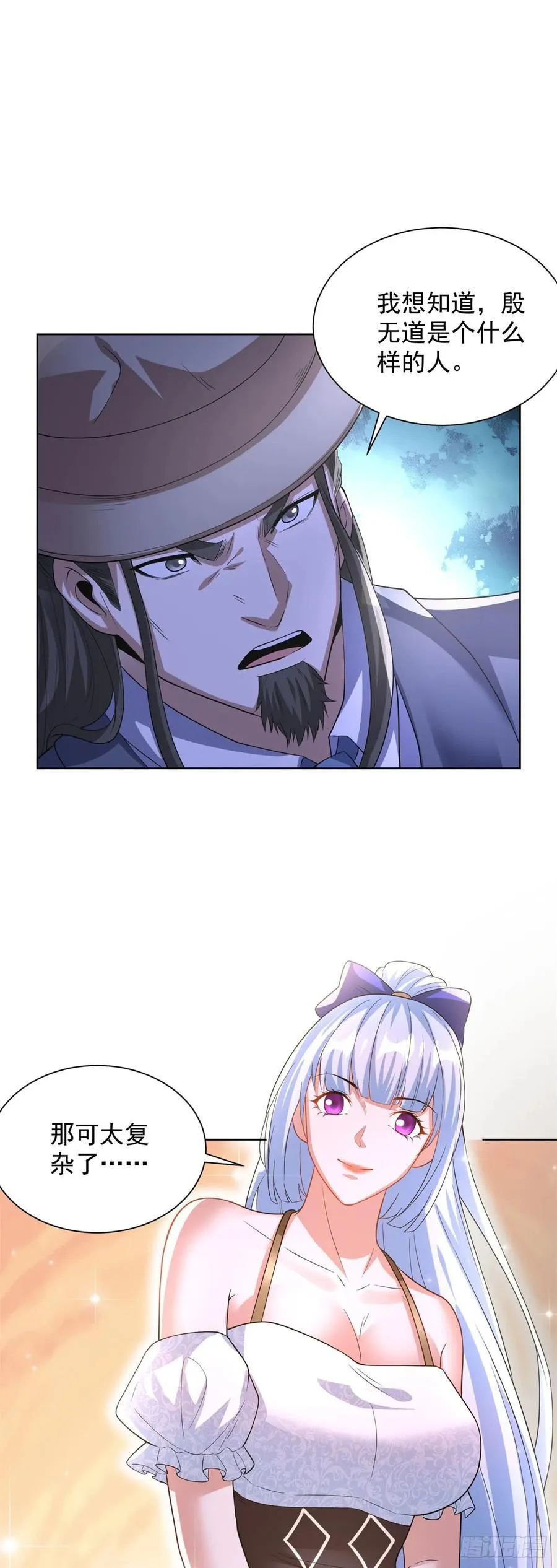 第274话 真是个败类 第22页