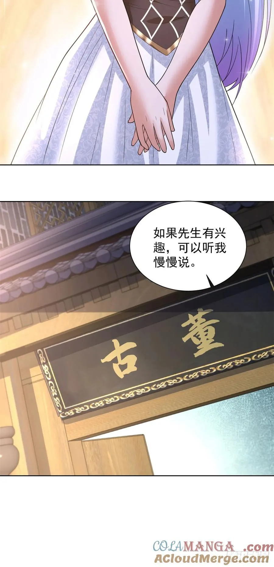 第274话 真是个败类 第23页