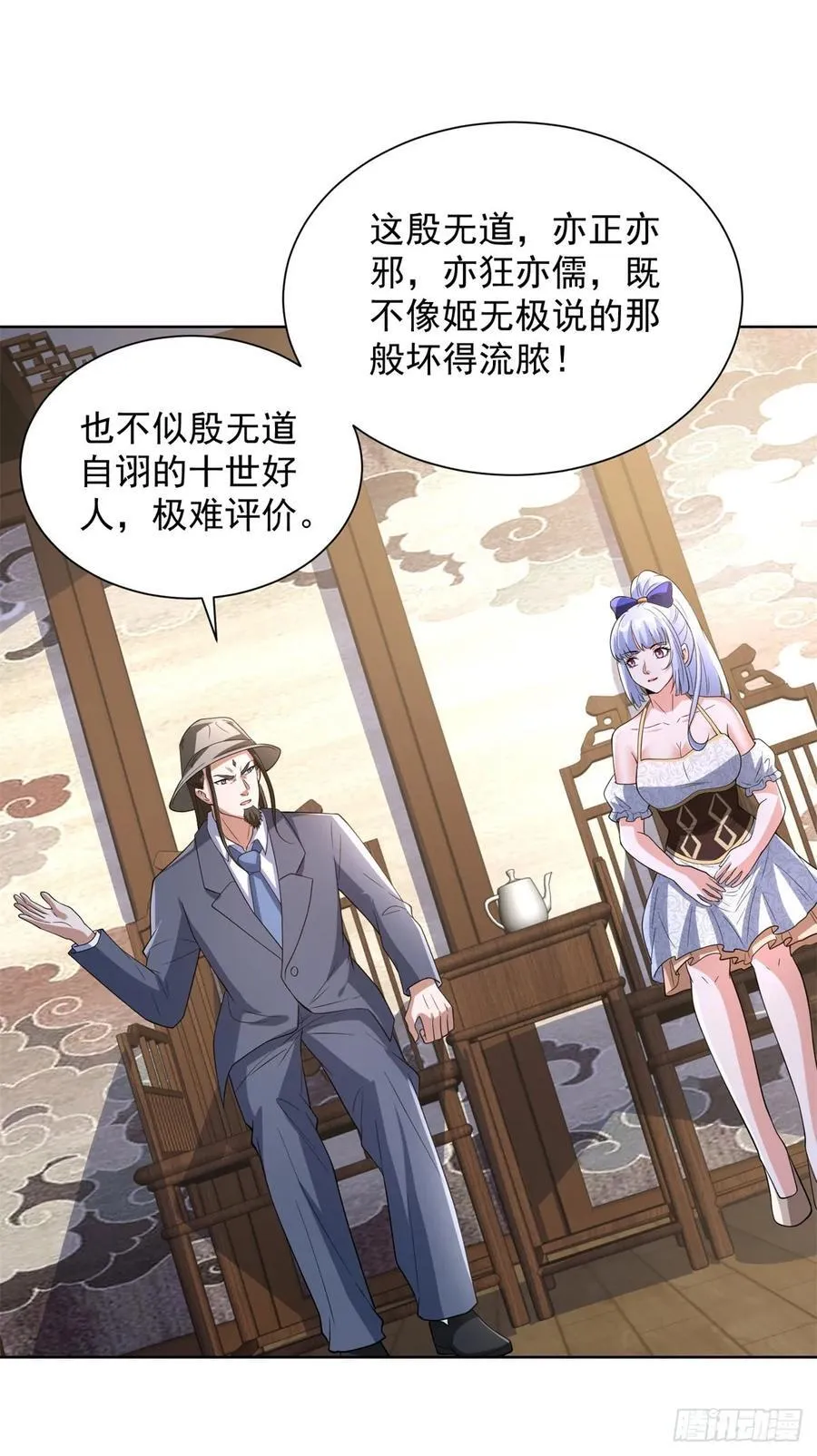 第275话 助他练功 第2页