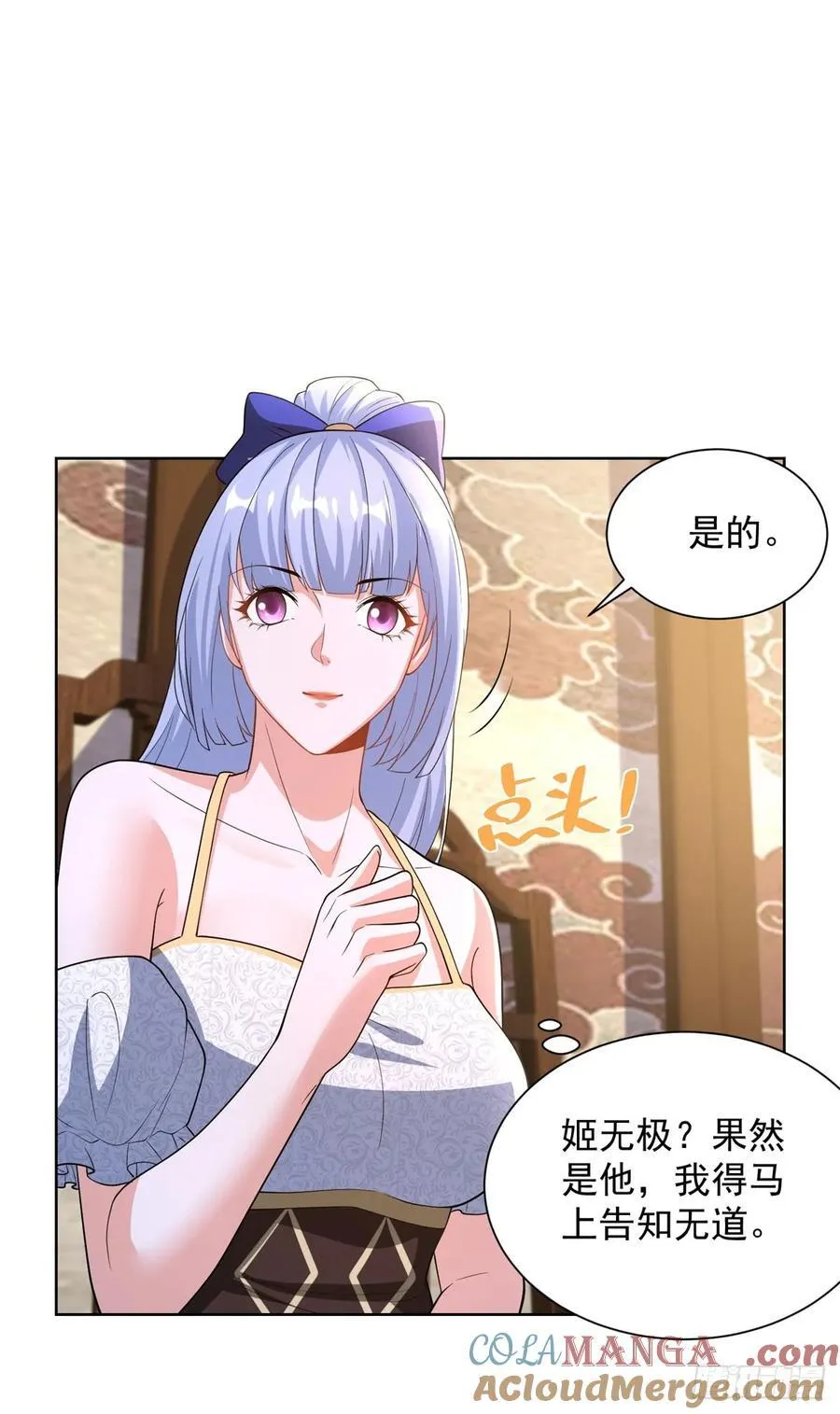 第275话 助他练功 第3页