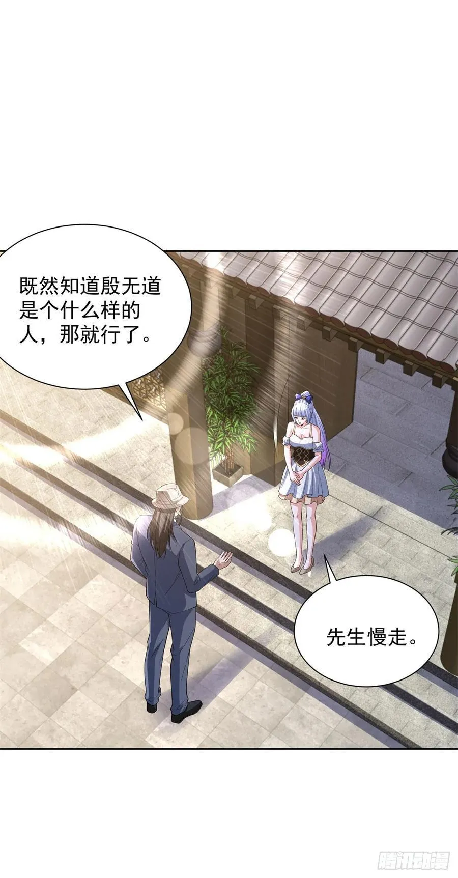 第275话 助他练功 第4页