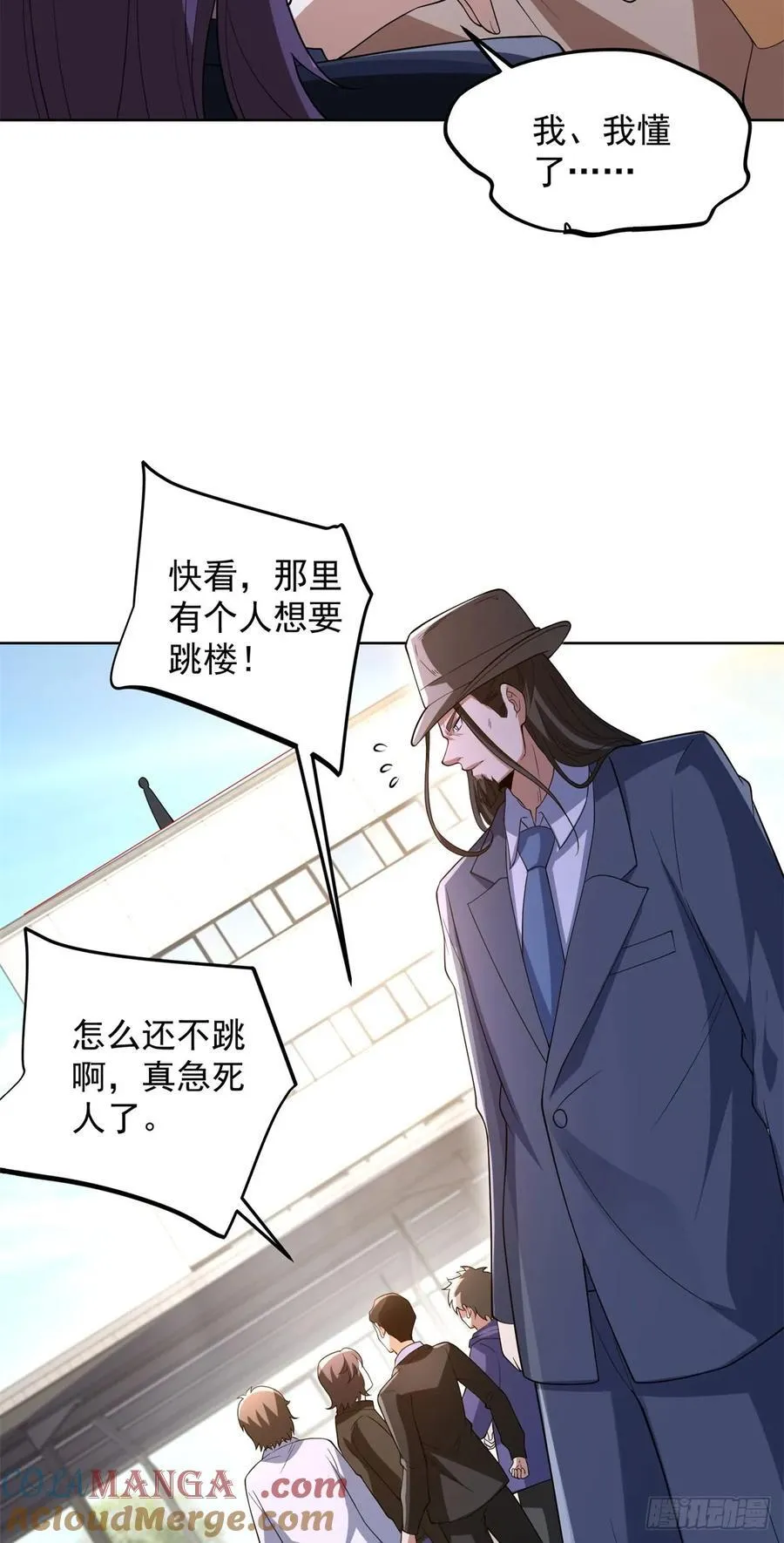 第275话 助他练功 第7页
