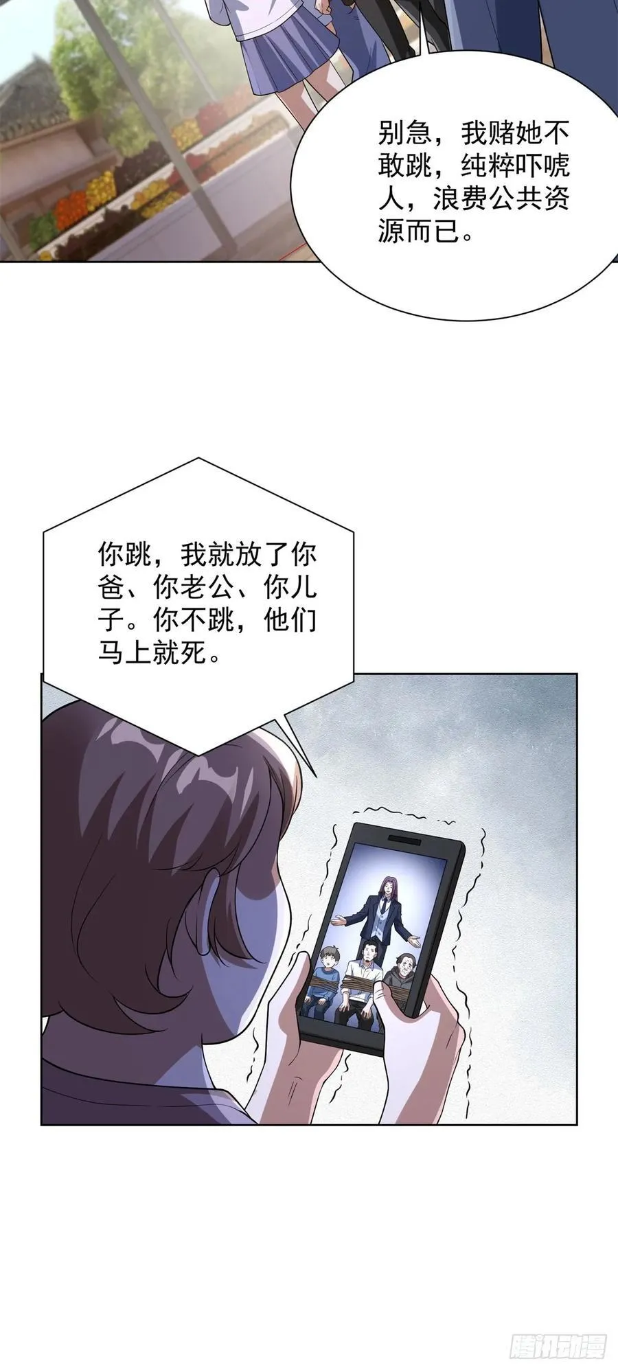 第275话 助他练功 第8页