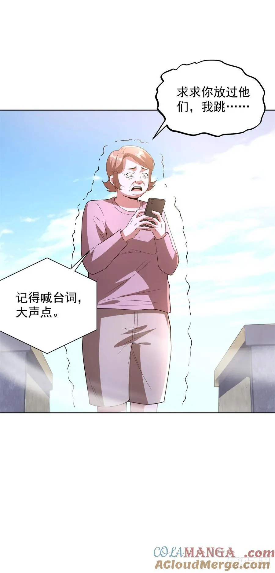第275话 助他练功 第9页