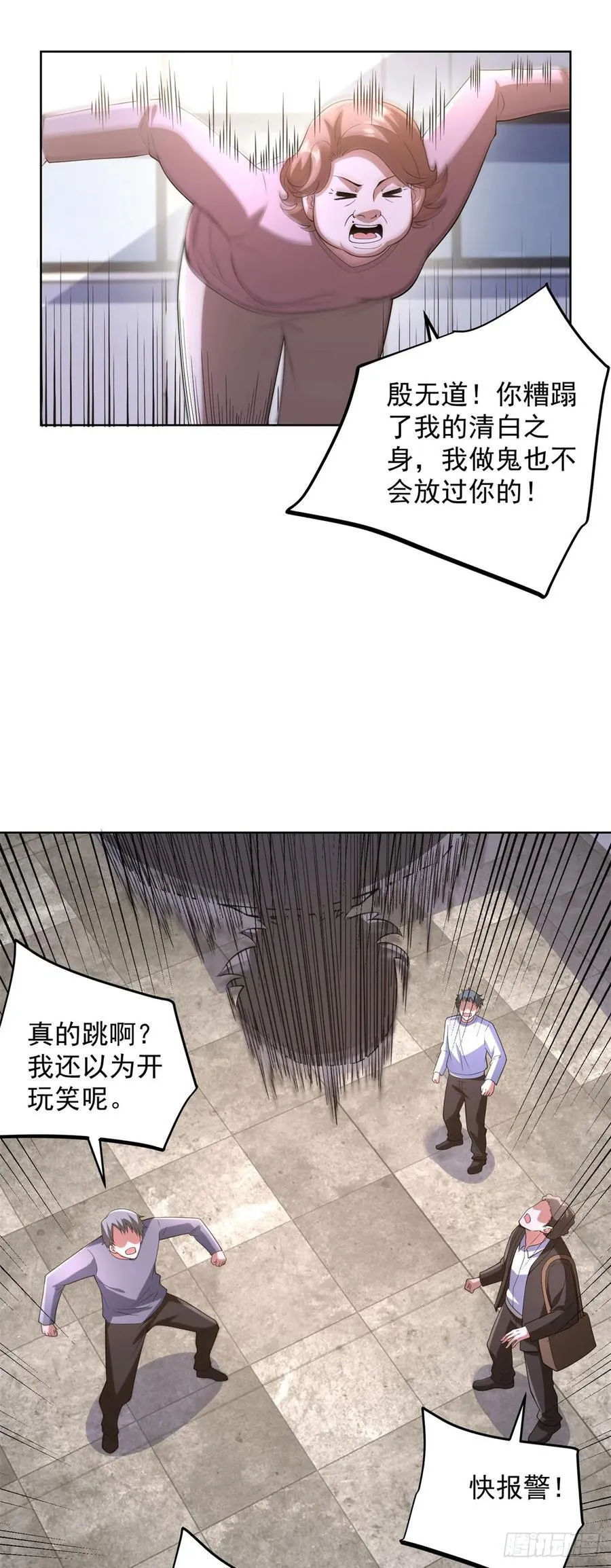 第275话 助他练功 第10页