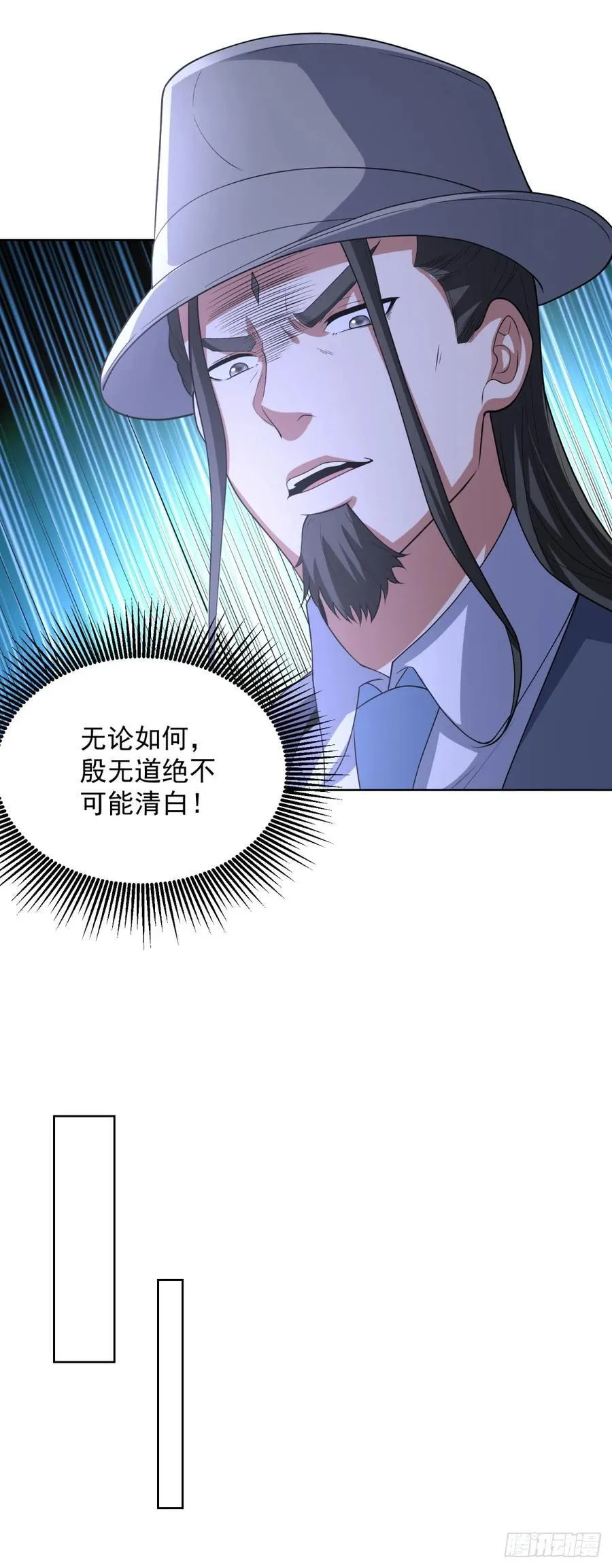 第275话 助他练功 第16页