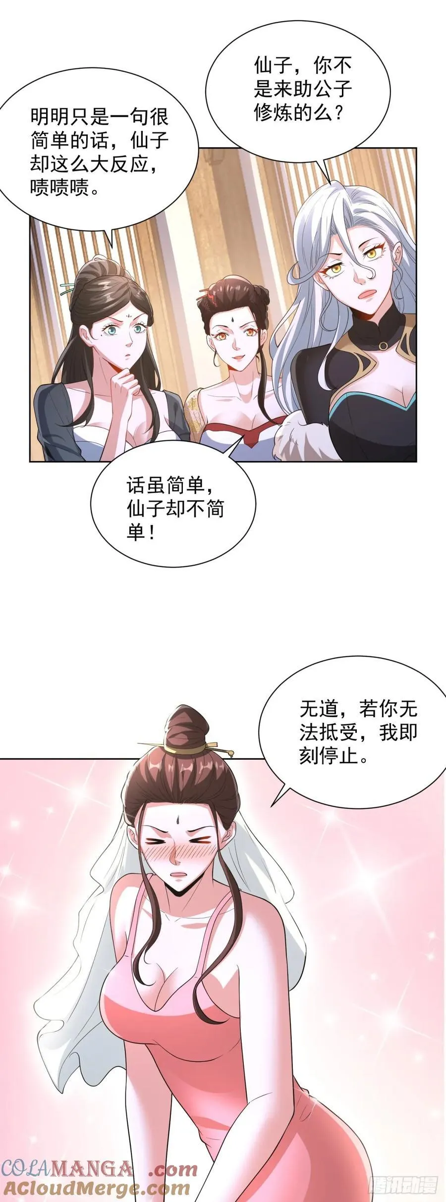 第275话 助他练功 第19页
