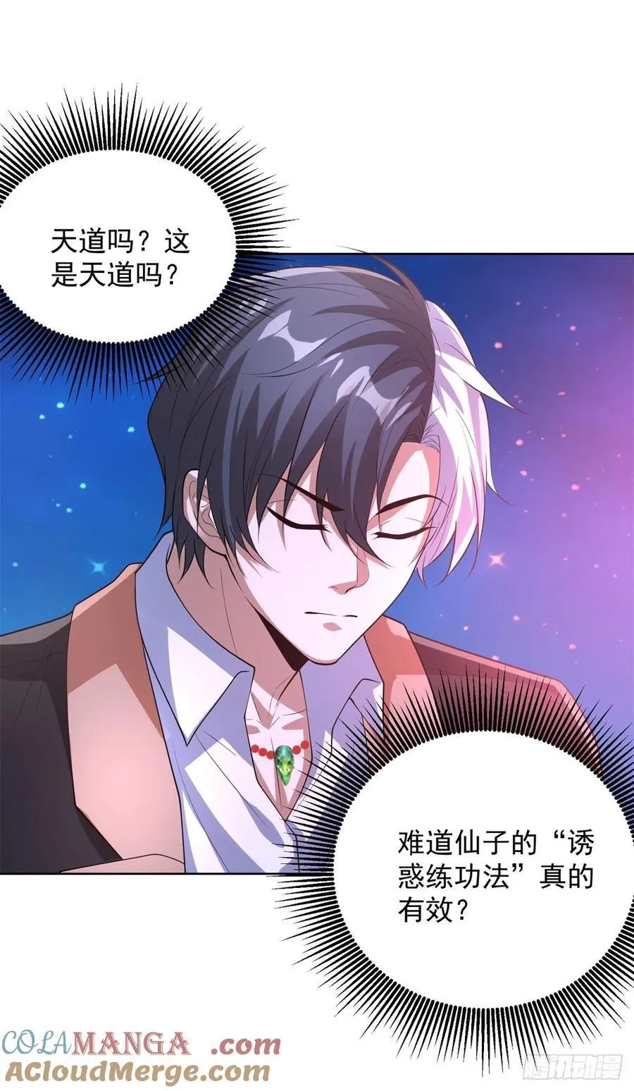 第275话 助他练功 第21页