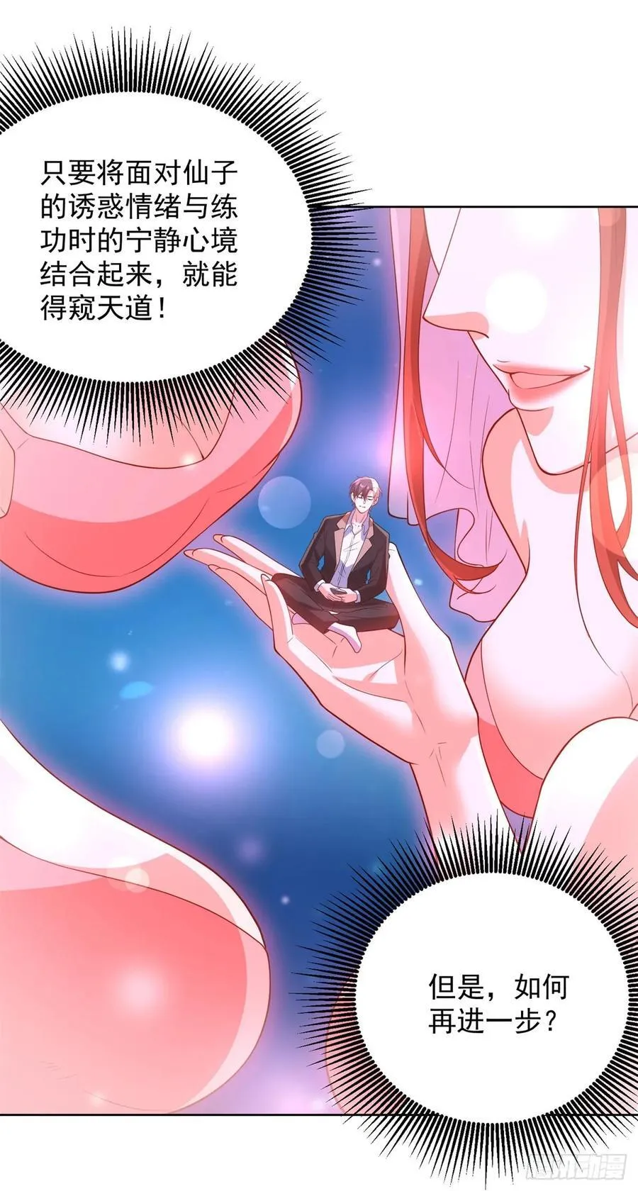 第275话 助他练功 第22页