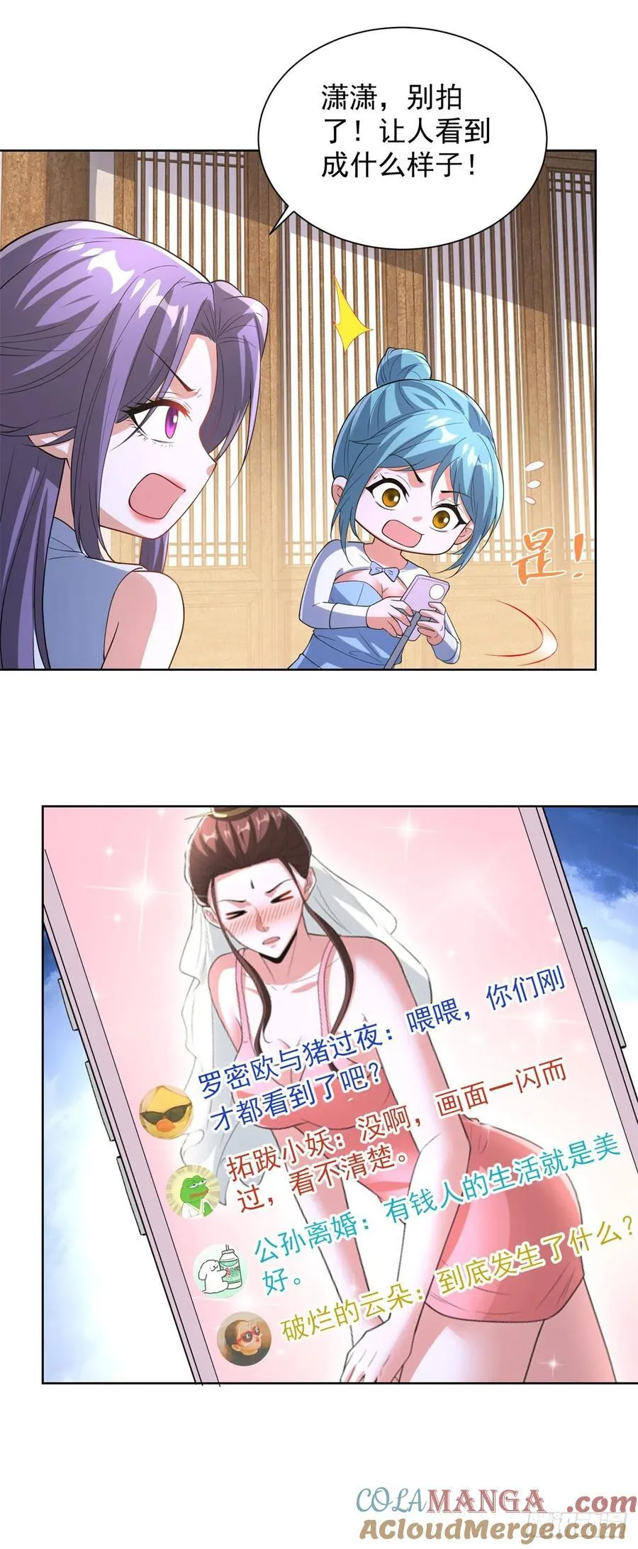 第275话 助他练功 第25页