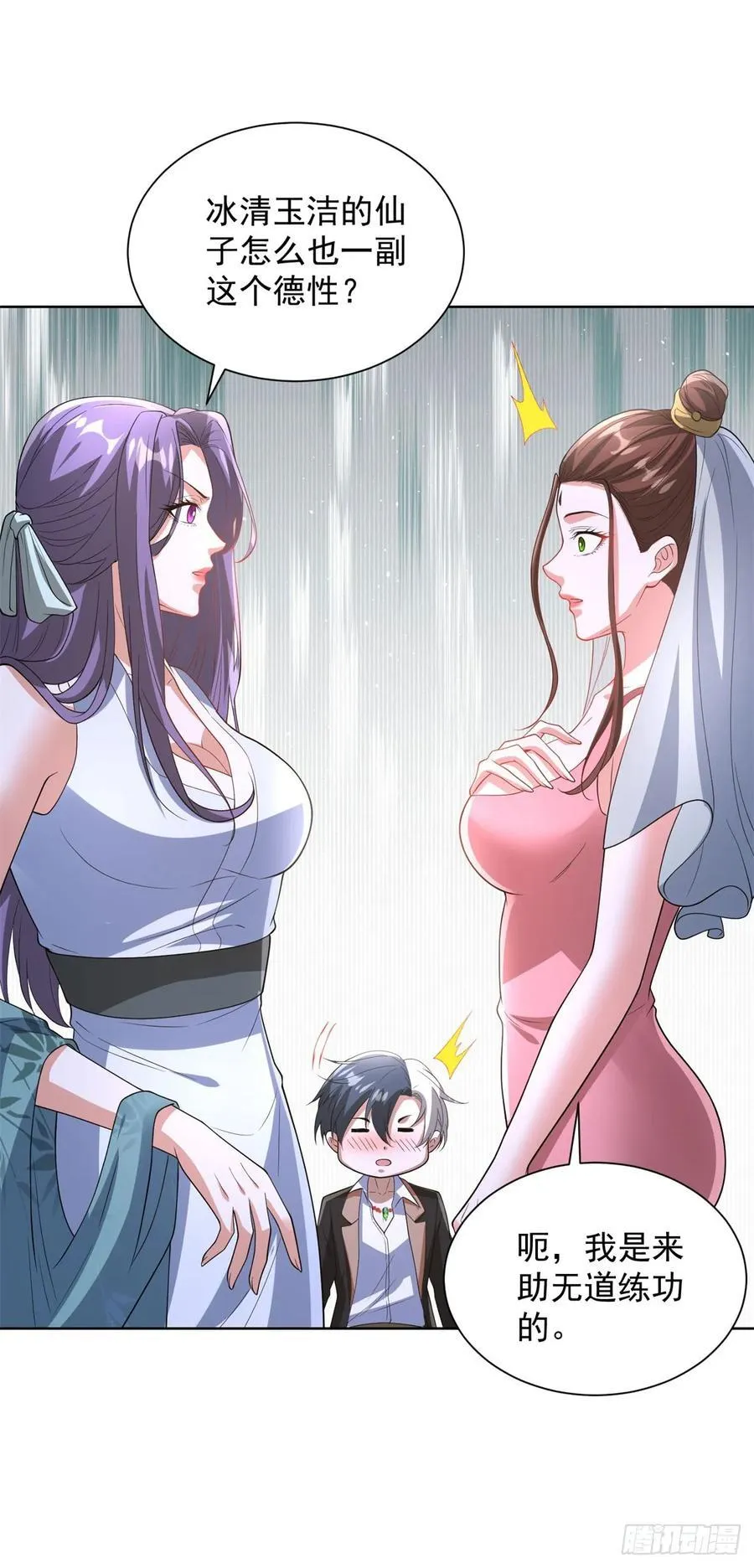 第275话 助他练功 第26页