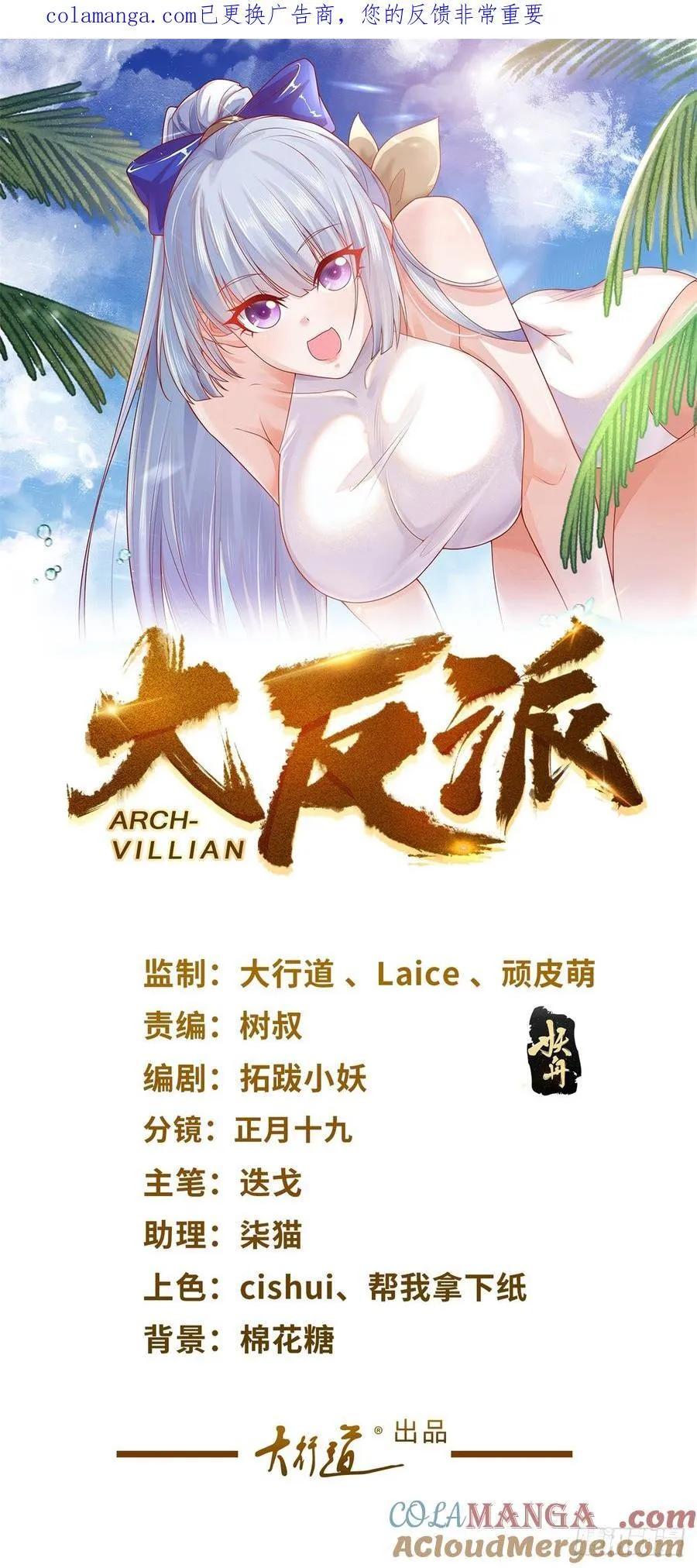 第276话 仙子慢走 第1页
