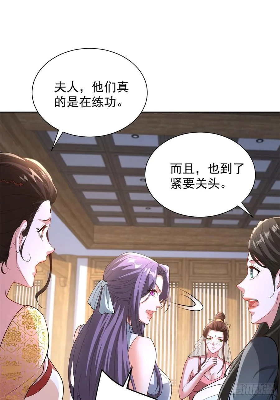 第276话 仙子慢走 第2页
