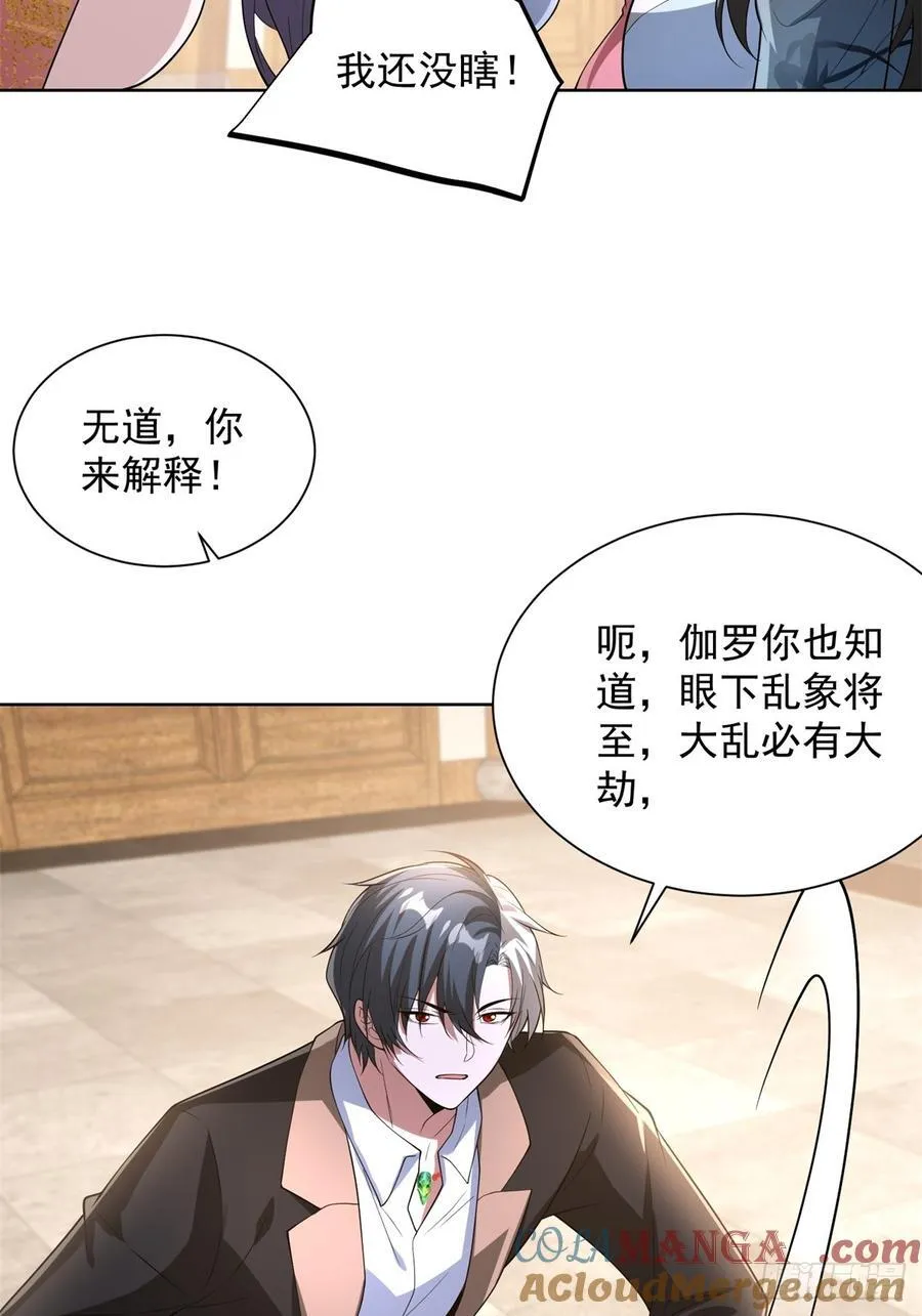 第276话 仙子慢走 第3页