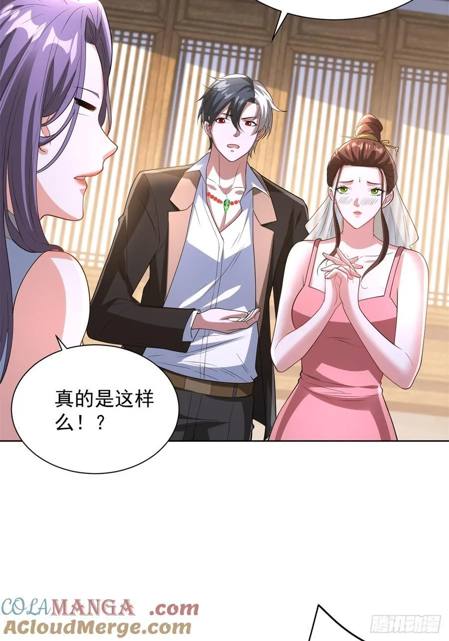第276话 仙子慢走 第5页