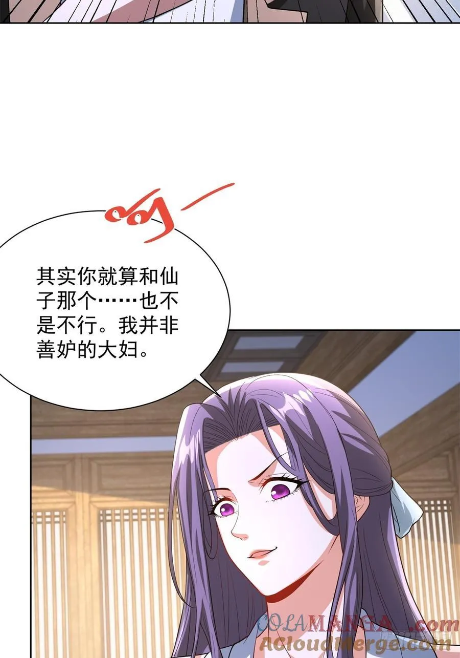 第276话 仙子慢走 第7页
