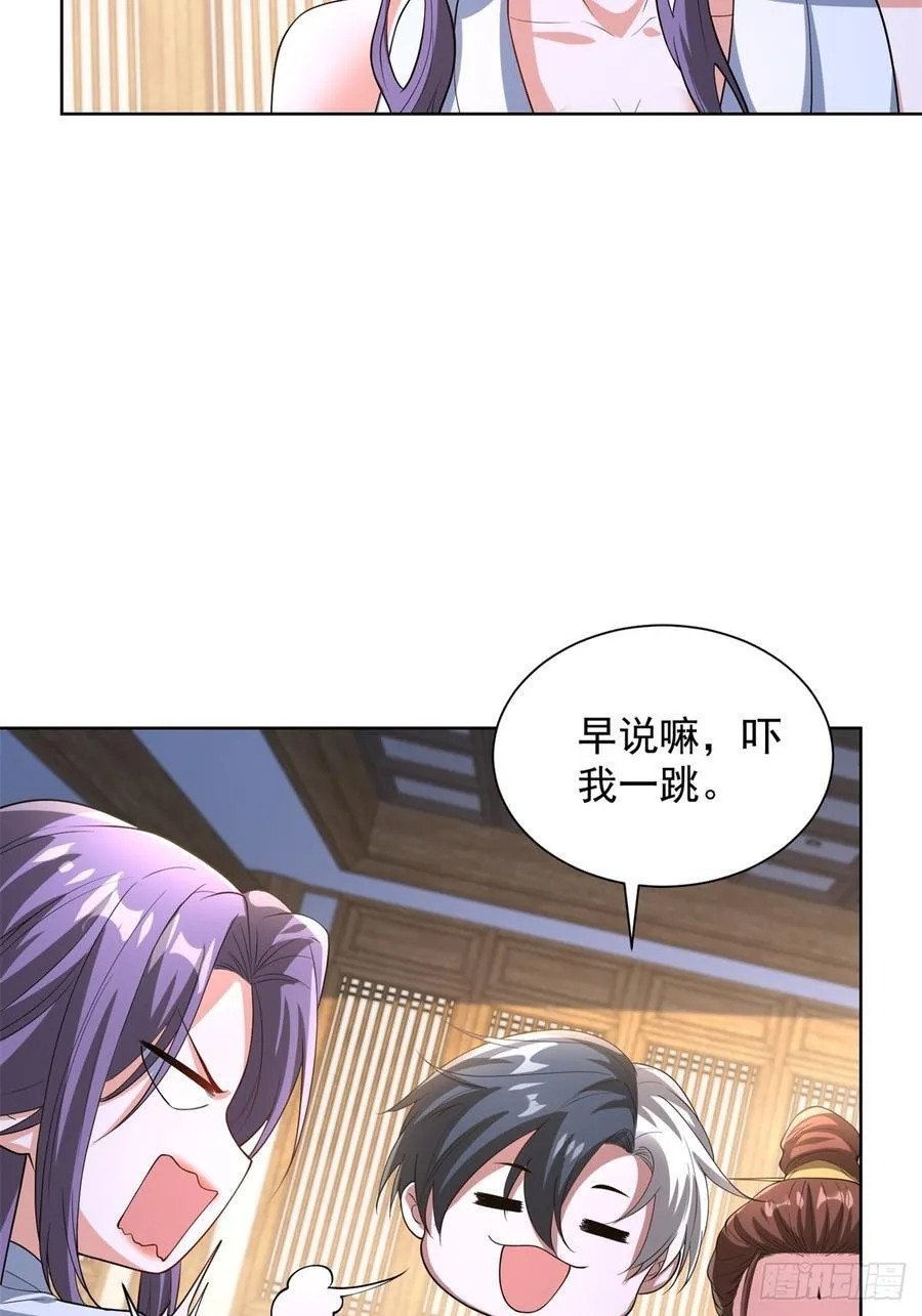 第276话 仙子慢走 第8页