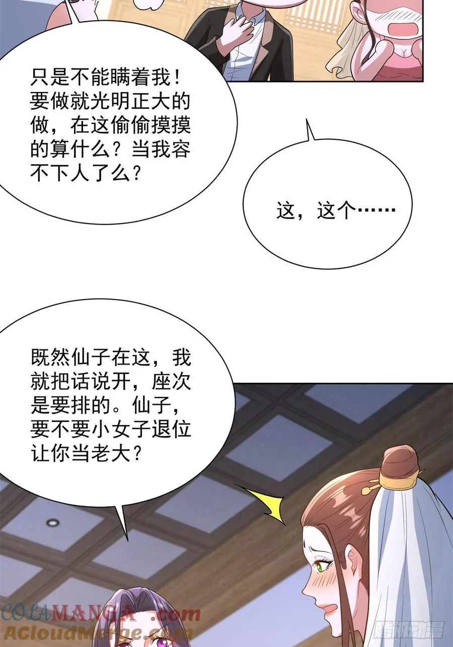 第276话 仙子慢走 第9页