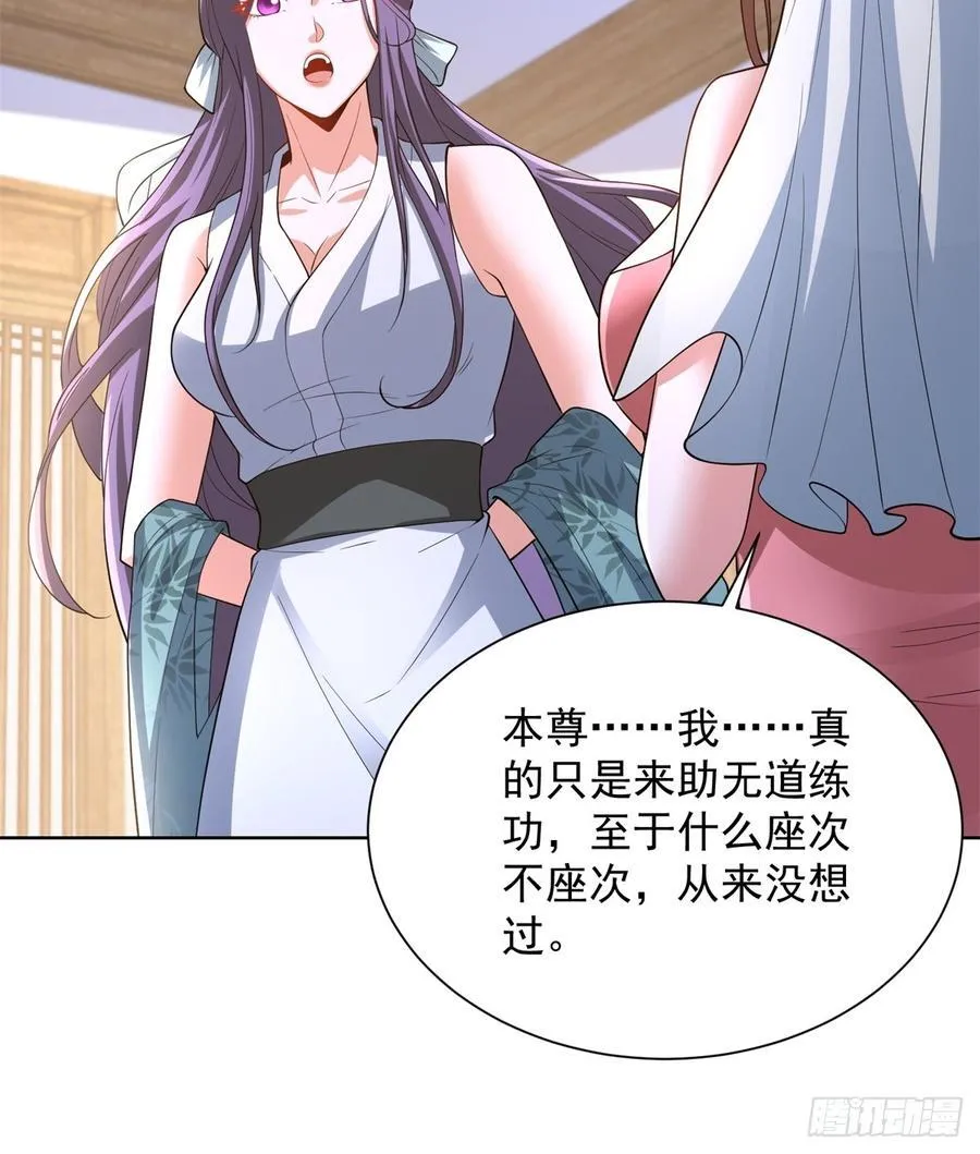 第276话 仙子慢走 第10页