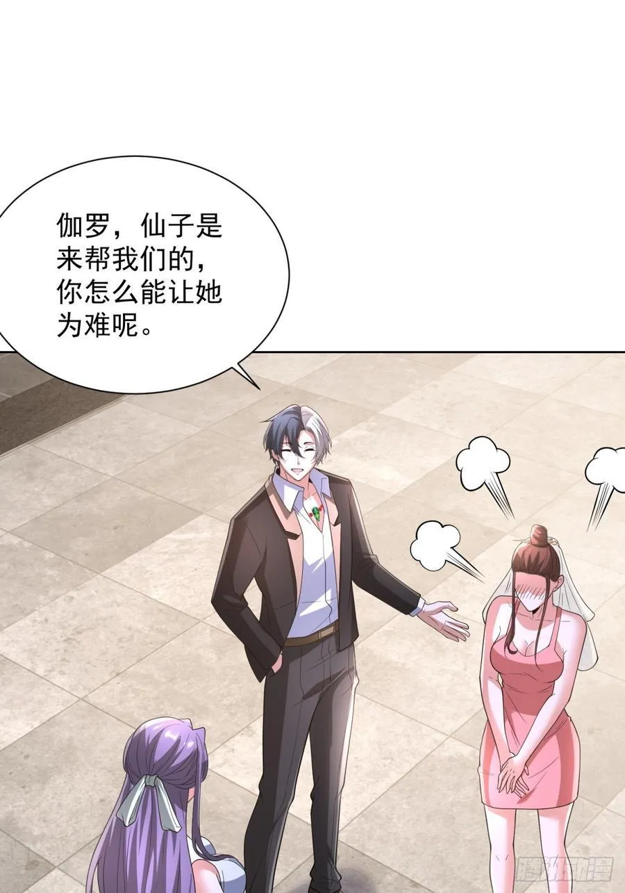 第276话 仙子慢走 第12页