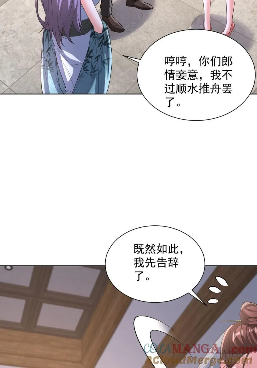 第276话 仙子慢走 第13页