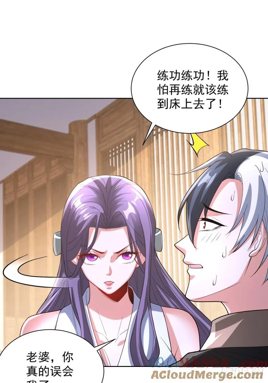 第276话 仙子慢走 第15页