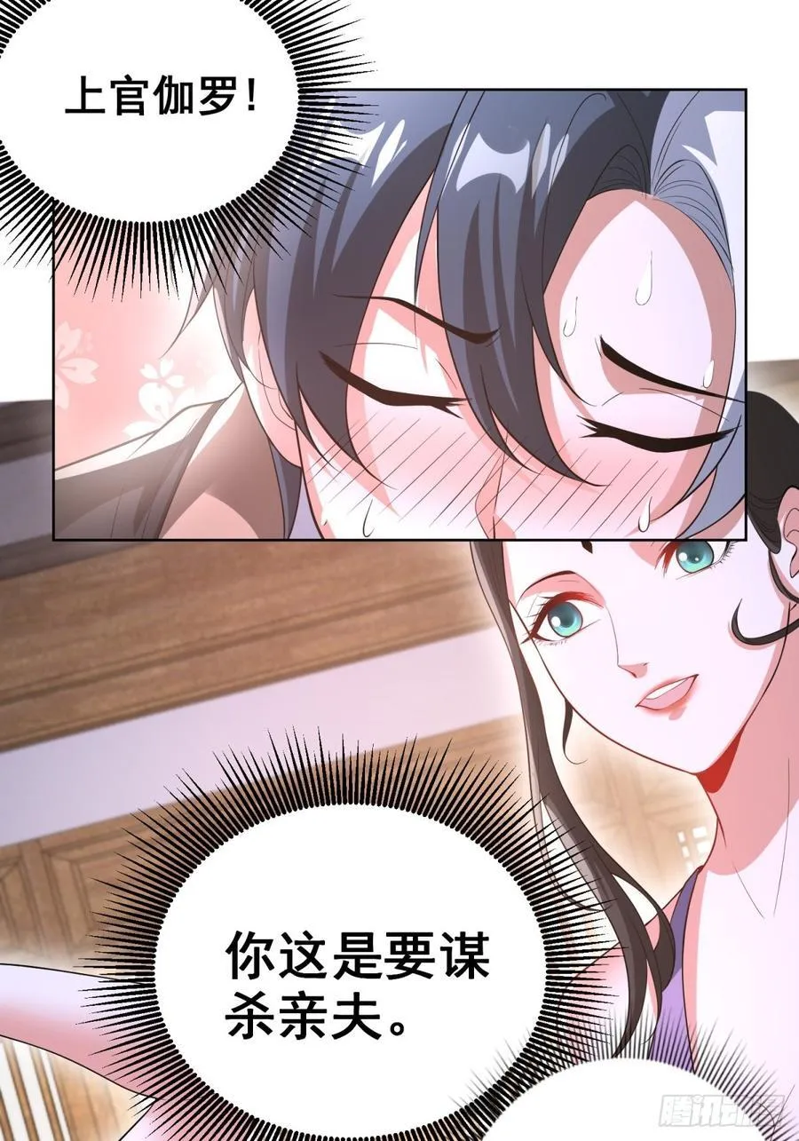 第276话 仙子慢走 第18页