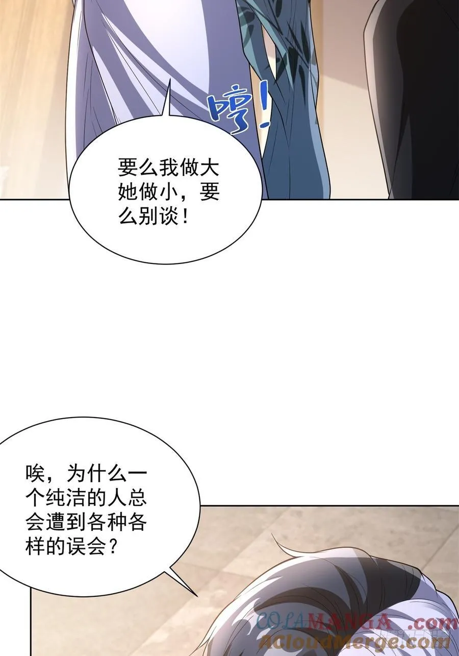 第276话 仙子慢走 第21页