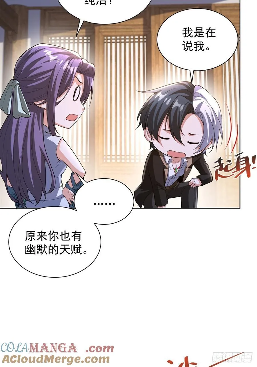 第276话 仙子慢走 第23页