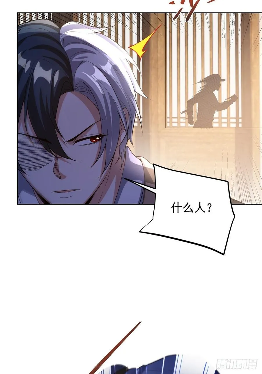 第276话 仙子慢走 第24页