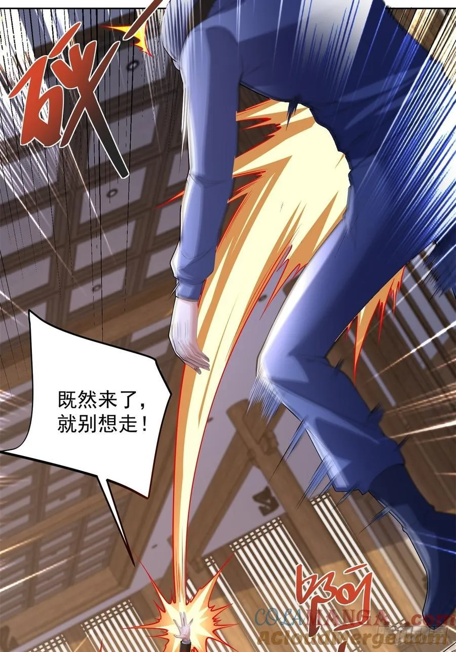 第276话 仙子慢走 第25页