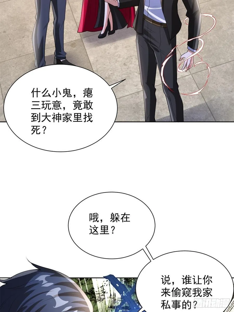 第276话 仙子慢走 第34页