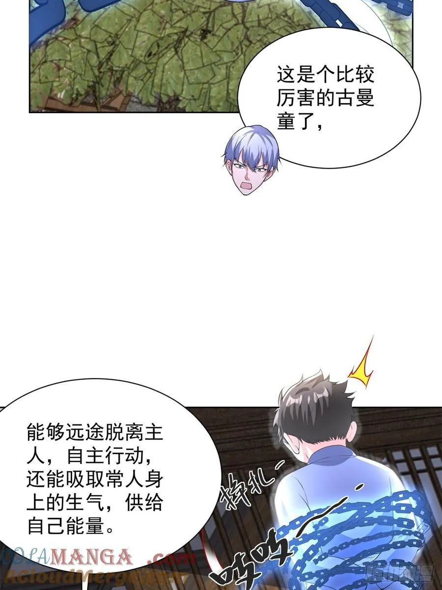 第276话 仙子慢走 第37页