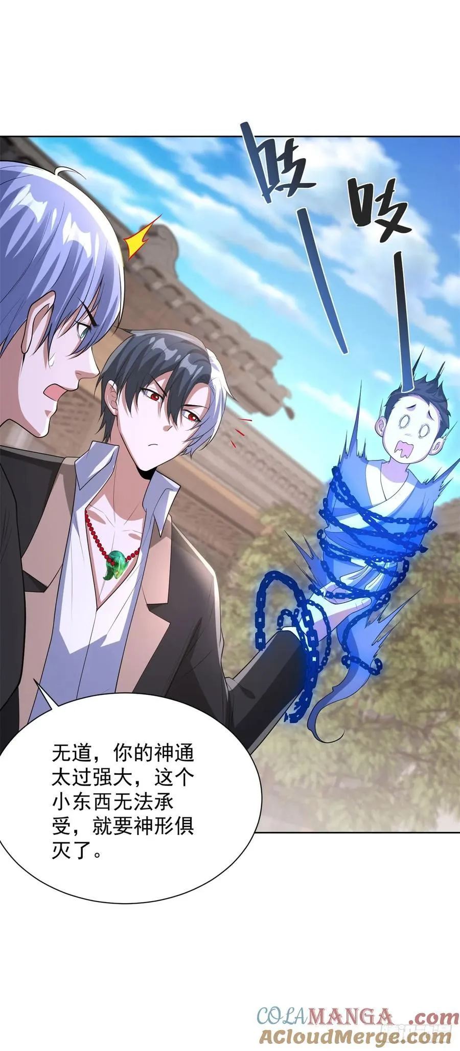 第277话 翻不起浪花 第3页